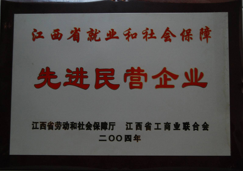 江西省就業和社會保障（江西亞東）